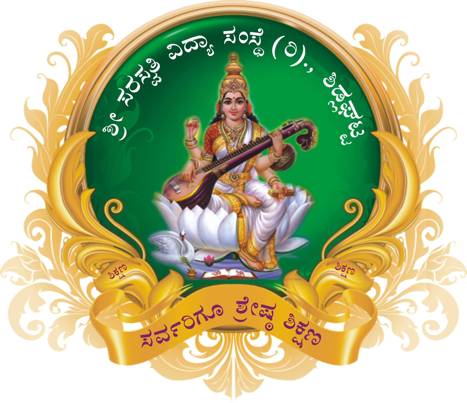 SRI SARASWATHI CONVENT SCHOOLS